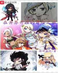 在异界开挂的冒险之旅