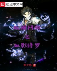 纵横网游之血影修罗