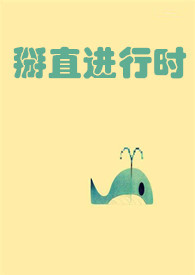 掰直进行时(1V2)