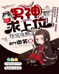快穿攻略:男神,求上位!