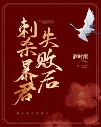 ��ɱ����ʧ�ܺ�