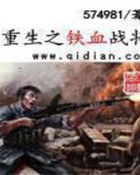 ����֮��Ѫս��