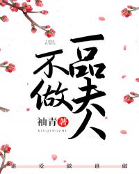 ����һƷ���ˣ�������