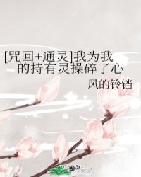 [���+ͨ��]��Ϊ�ҵĳ������������