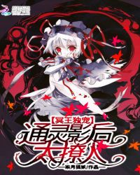 冥王独宠:通灵影后太撩人