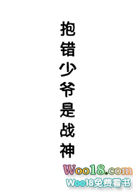 抱错少爷是战神(星际)