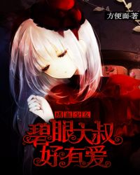 ��Ѫ��Ů�����۴�����а�